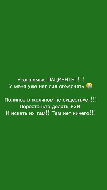 Полипов в желчном не бывает германскаяноваямедицина гнм психосоматика