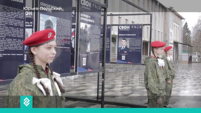 В Юрьев-Польском открылась передвижная выставка фоторабот Свои