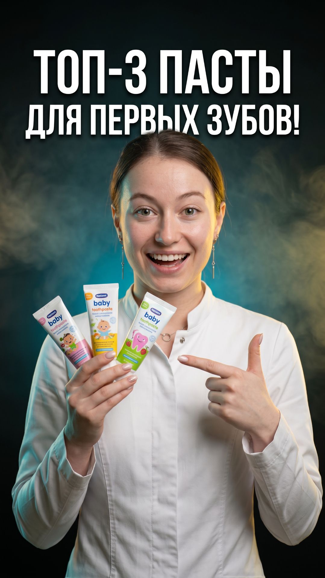 Прорезался первый зуб  уже пора выбирать пасту