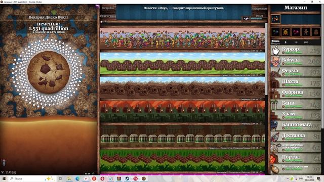 Cookie Clicker 307