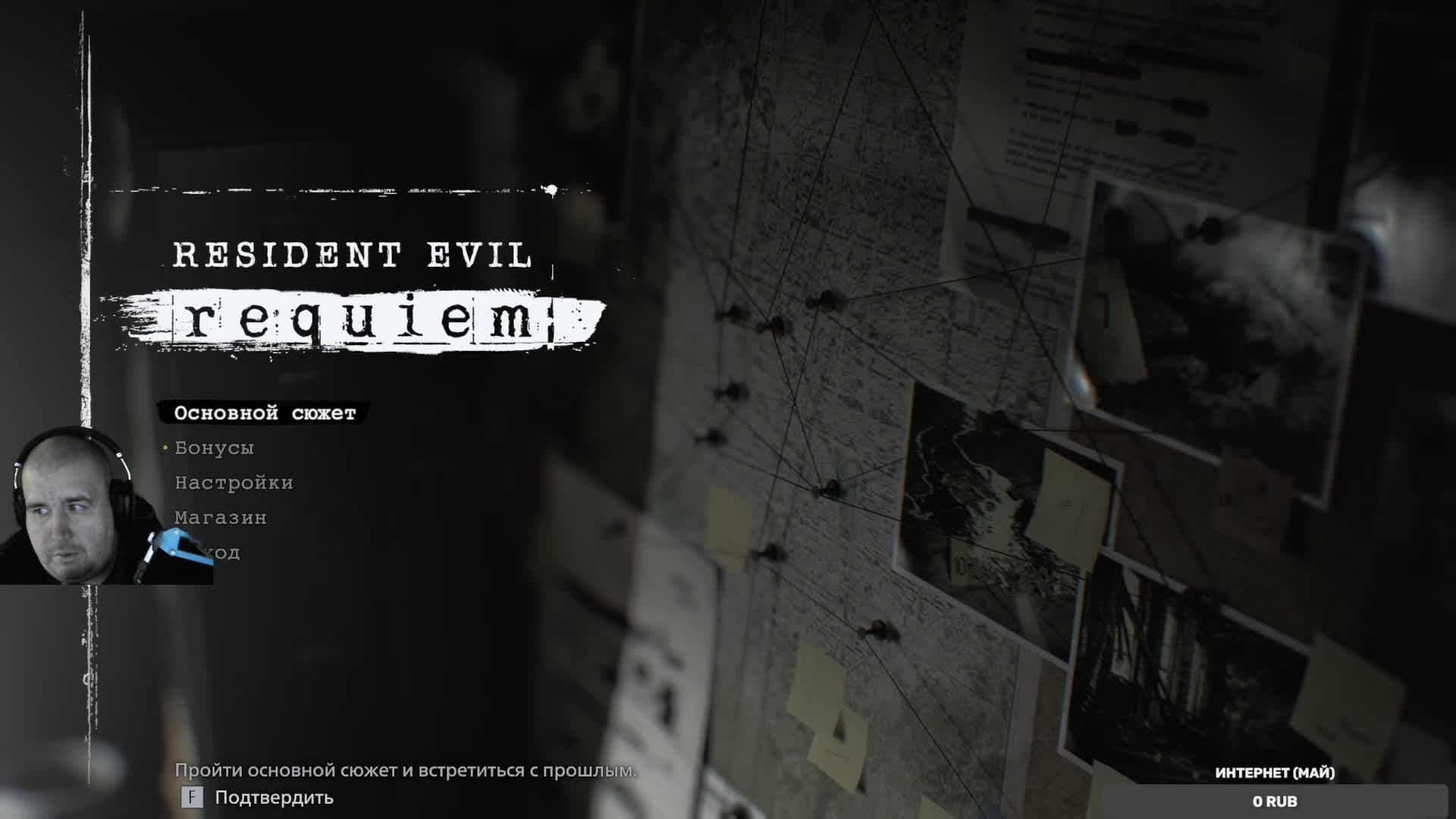 Resident Evil Requiem Прохождение 9