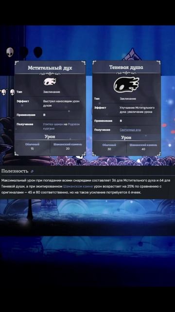 Тремогнездо - один из лучших амулетов Hollow Knight Hollowknight