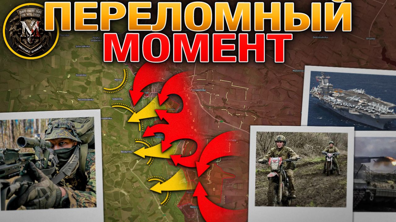 Купянск  Сражение Подходит К Концу Российские БЭКи и Украинское ПВО Военные Сводки 24.04.2026