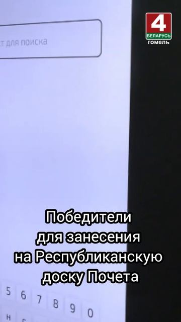 Победители для занесения на Республиканскую доску Почета