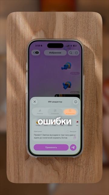 Обновление Telegram: новые функции для яркого и удобного общения
