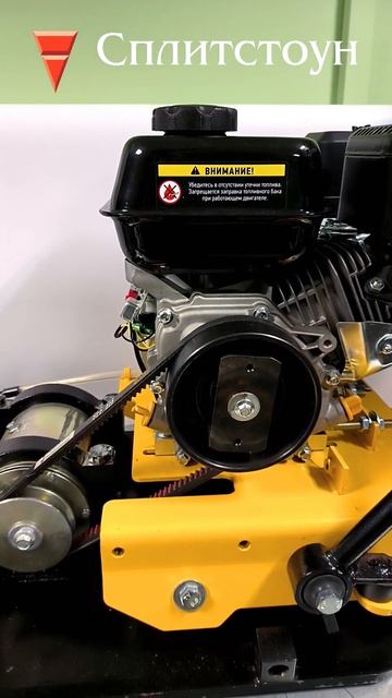 Замена колодок на виброплите Сплитстоун