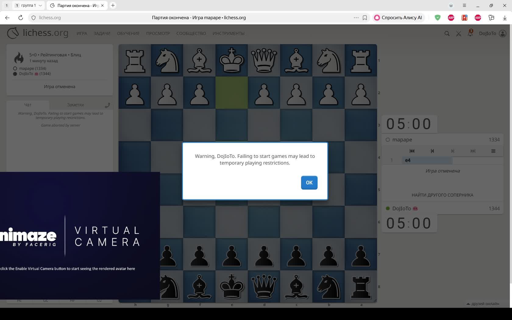 Всё выше и выше! Играем в турнире на Lichess.org Берём 1500 рейта!