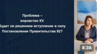Доначисление КР СОИ. Снижаем негатив от жителей.