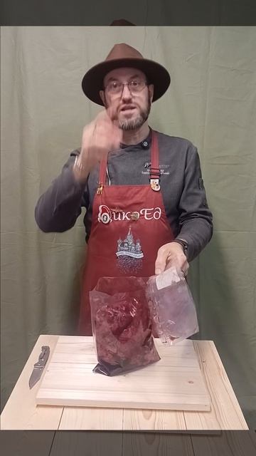 Легкое лося