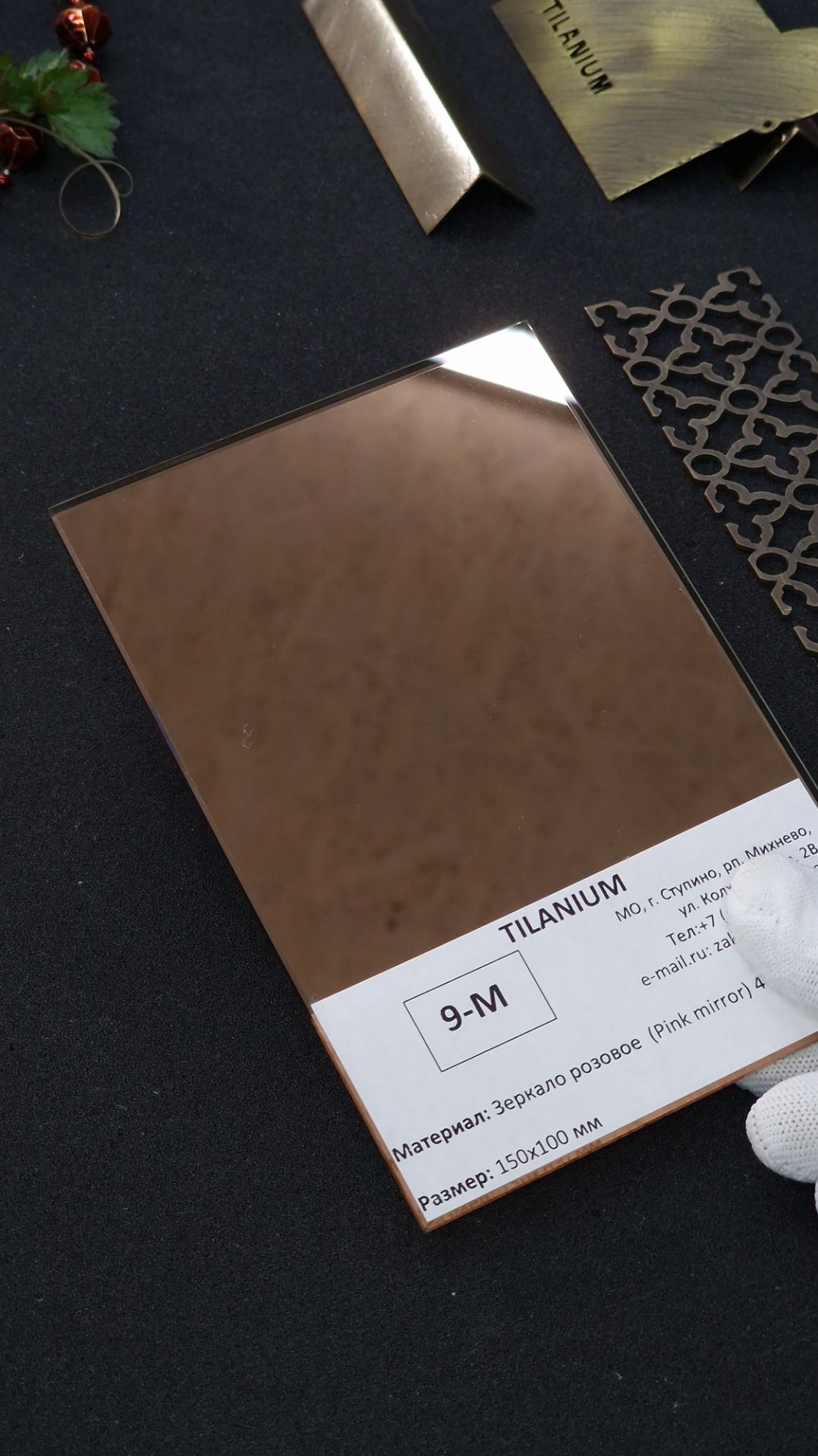 9M - Зеркало розовое  Pink Mirror 4 мм