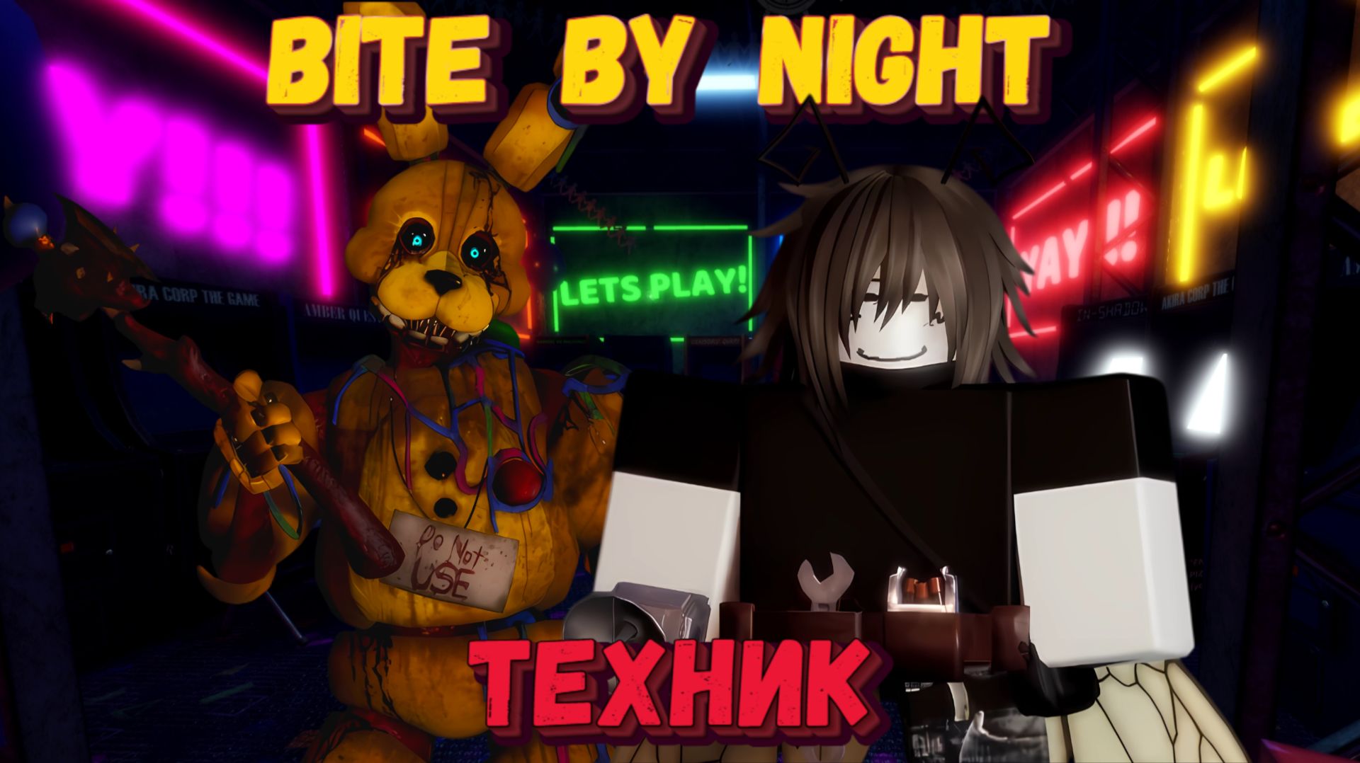 ТЕХНИК - новый класс на выжившего в ББН  Bite By Night