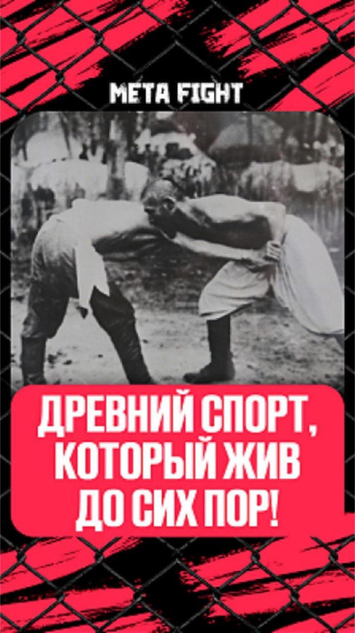 Так боролись казахские БАТЫРЫ: Қазақша күрес  древняя МОЩЬ Казахстана