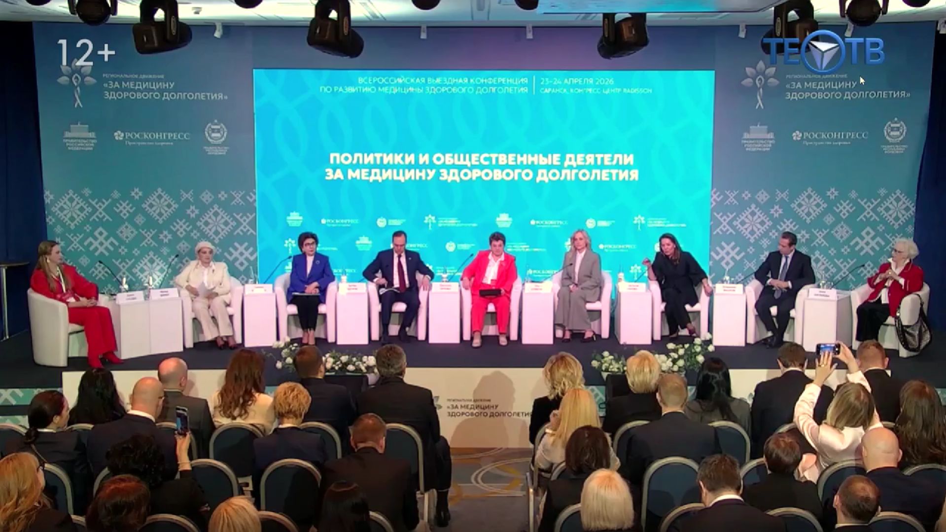 Московское долголетие - курс на 90!