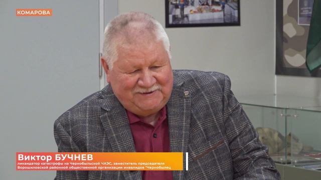 Чернобыль: 40 лет невидимого подвига