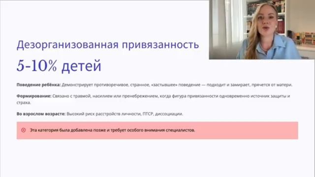 Типы привязанности