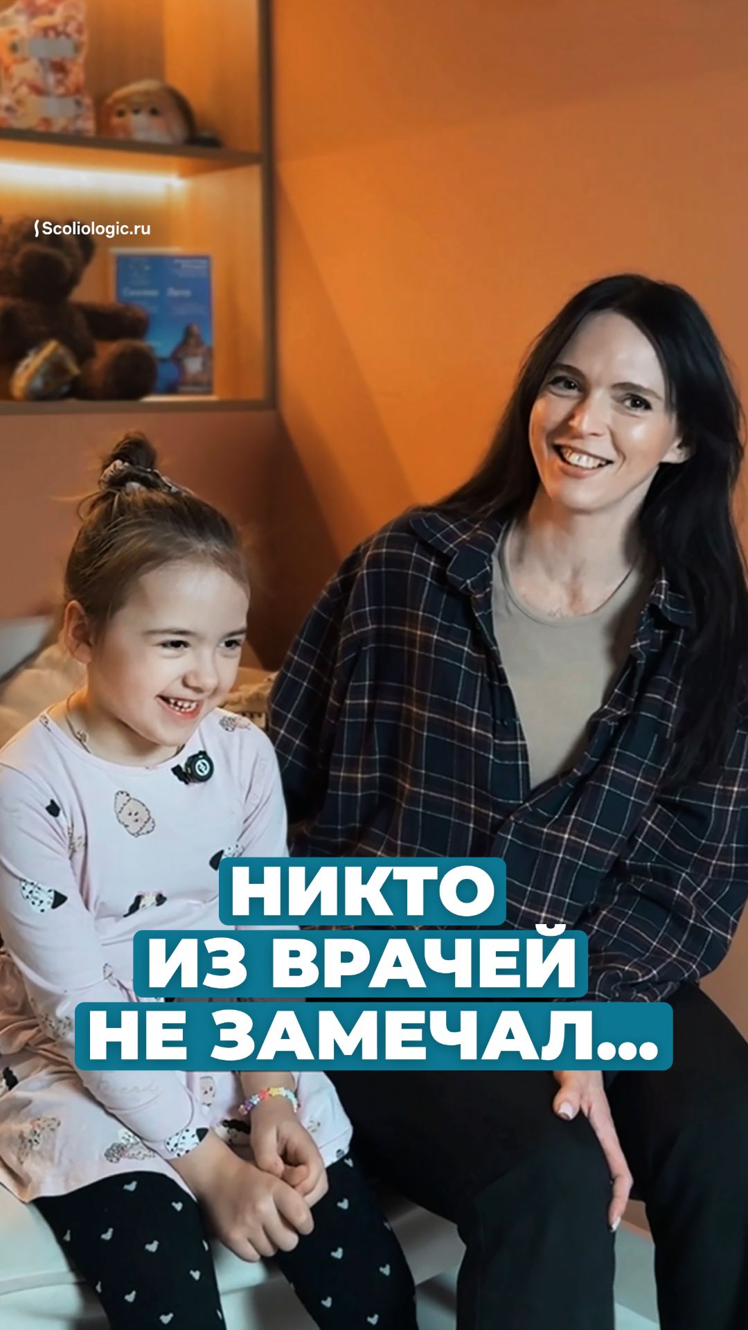 Никто из врачей не замечал...