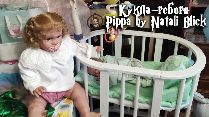 РАСПАКОВКА РЕБОРНА ПИППА!