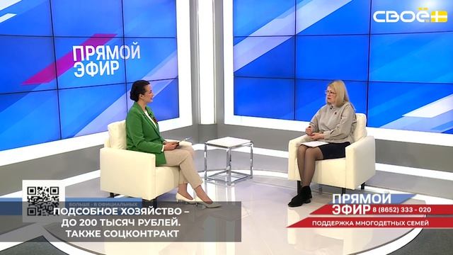 На Ставрополье с начала года социальный контракт заключили 906 семей