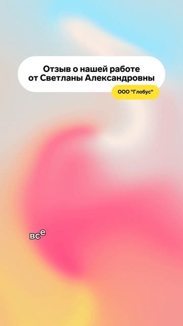 Глобус: сократили работу с ЕИС в 10 раз с помощью интеграции 1С