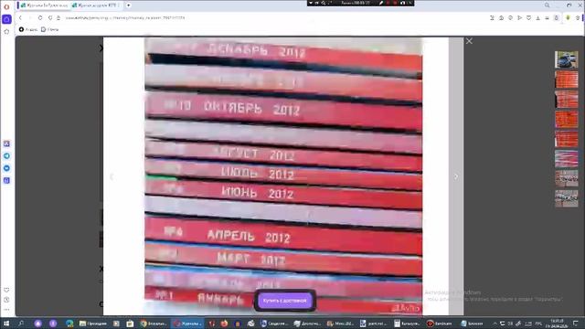 Рассматриваем на Avito журналы За рулём. Сезон 24. Серия 27