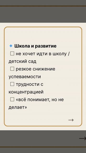 Чек-лист: с какими запросами чаще всего приходят в детский психоанализ.