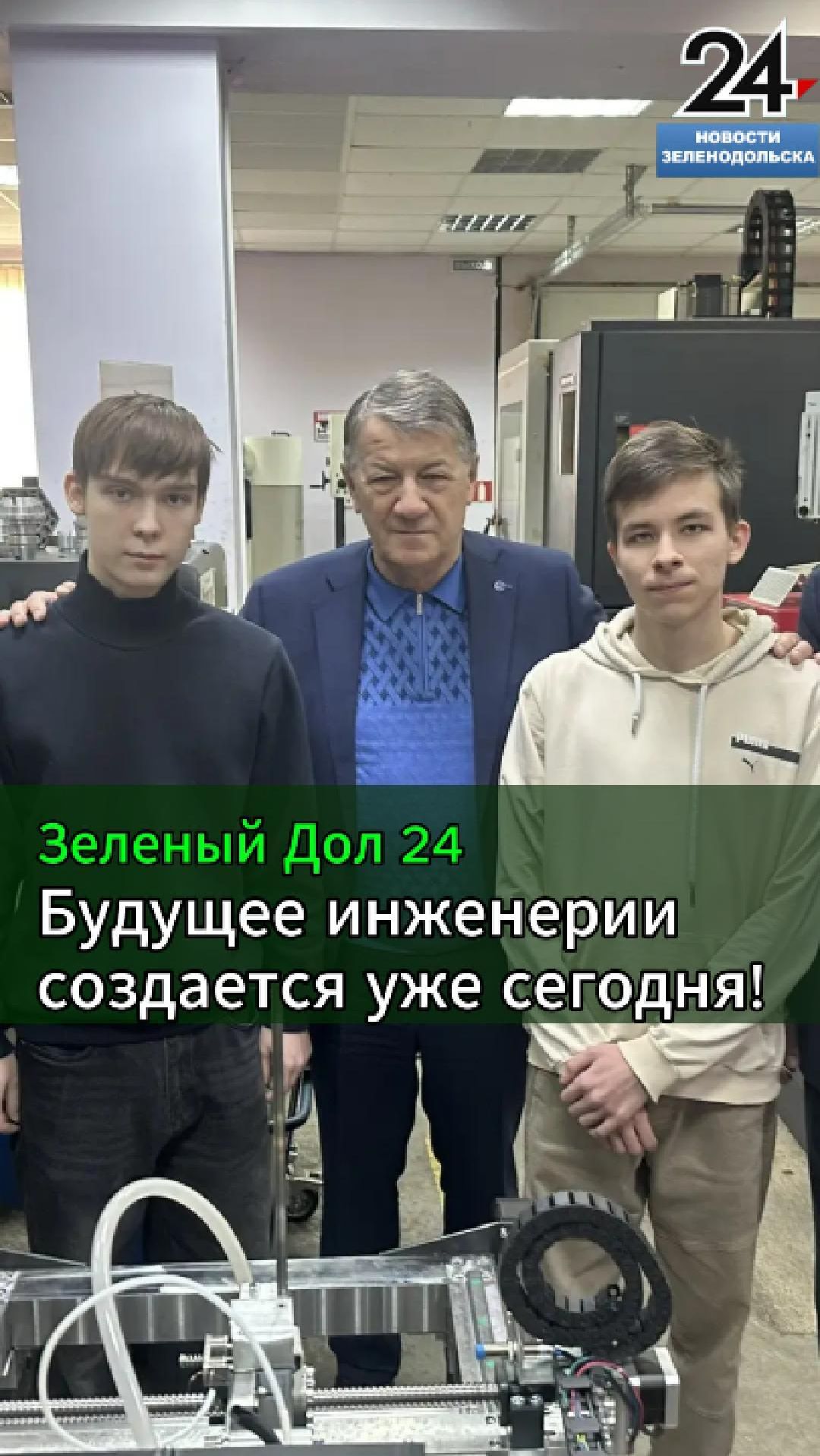 Билет в будущее для студентов мехколледжа