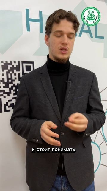 Почему мусульмане должны питаться только в халяльных заведениях? халяль харам думрт