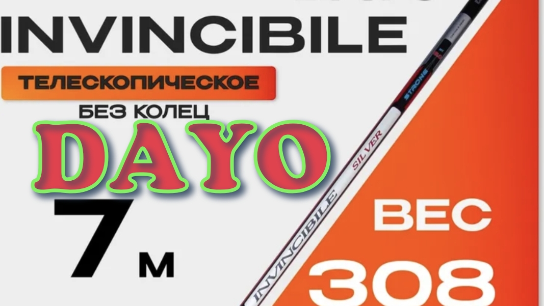 Удочка из Карбона