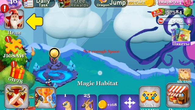 Дракономания часть 5