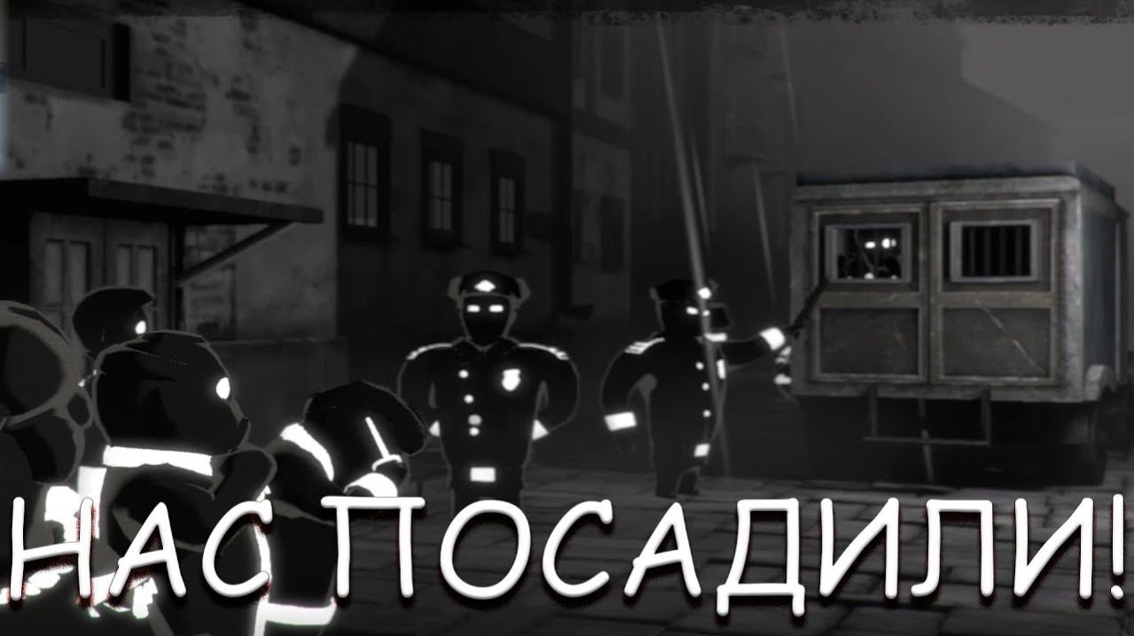 НАС ПОСАДИЛИ! В BEHOLDER 2