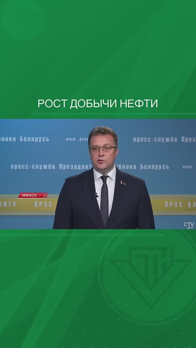 За шесть месяцев 2025-го рост добычи нефти в Беларуси составил  45  Shots  нефть  белоруснефть