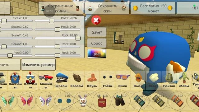 как сделать скин эль примо из бравл старс в Чикен Ган 