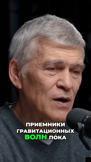 Заглянем в первые миллионные доли секунды Вселенной! Shorts