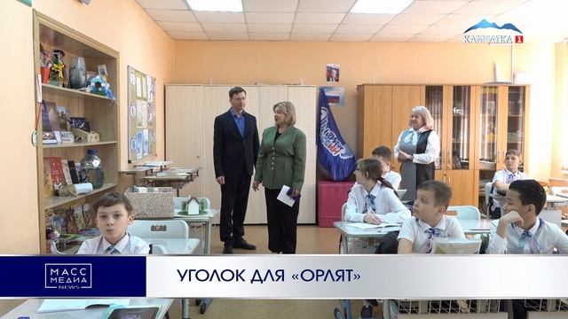 УГОЛОК ДЛЯ ОРЛЯТ