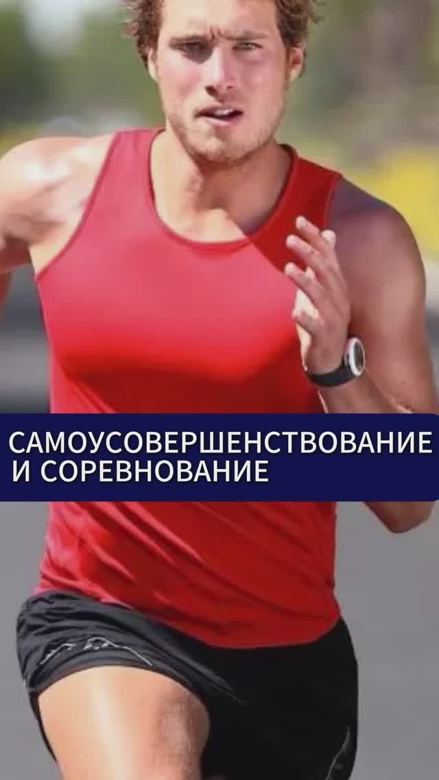 Соревнование