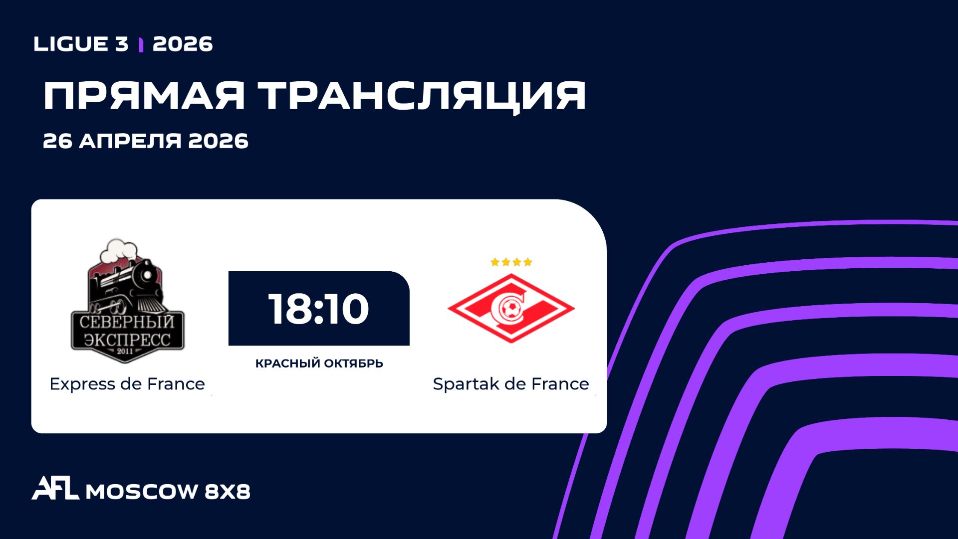 AFL26. Ligue 3. Day 3. Express De France - Spartak De France