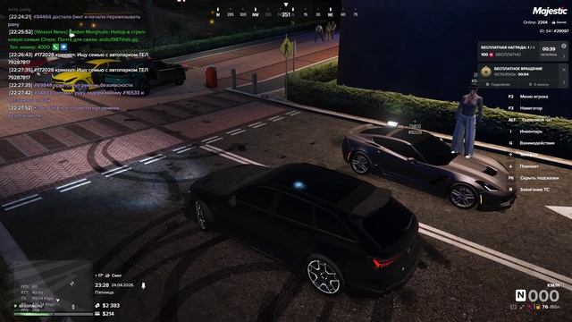 оскорбление 2.0