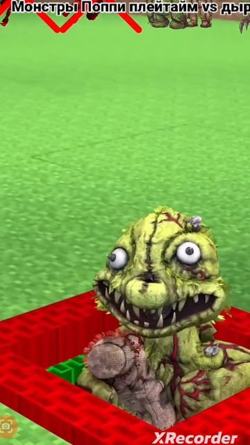 Монстры Поппи плейтайм Vs дыра