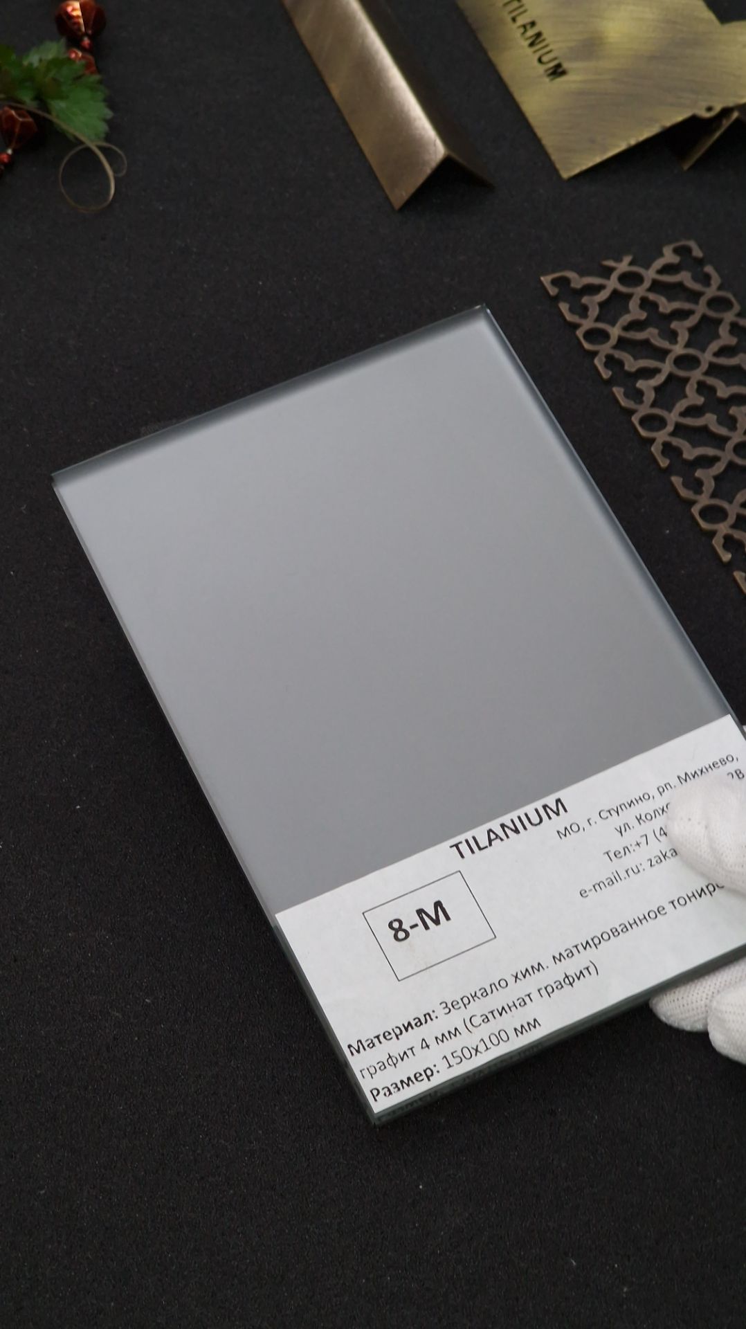 8М - Зеркало хим. матированное тонированное графит 4 мм Сатинат графит