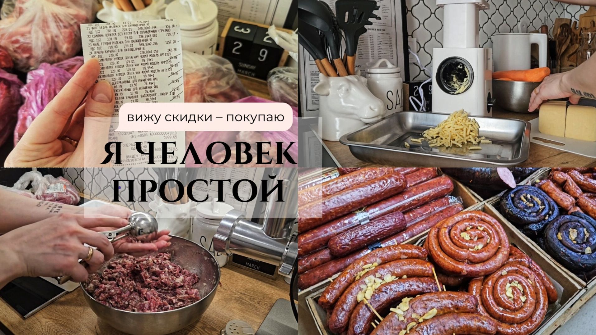 Большая закупка продуктов  Заготовки на несколько месяцев для двоих  Сколько денег потратили 