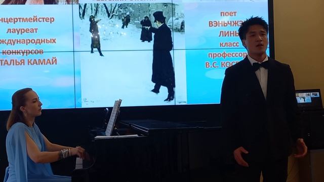 2026г.04.24. 13 Чайковский Ария Ленского оп. Евгений Онегин -поёт Вэньчжэн Линь