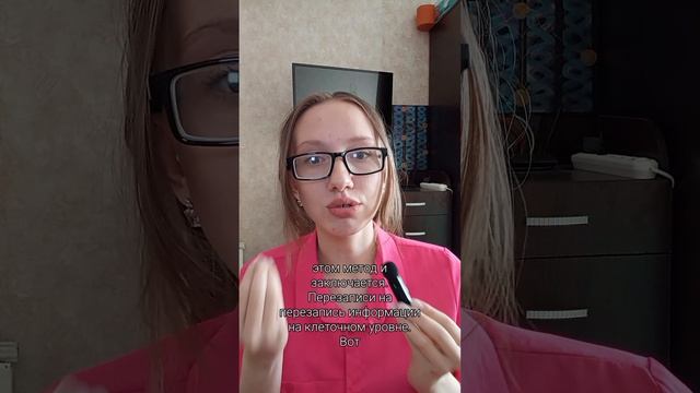 Новый метод ПЕРЕЗАПИСИ КВАНТОВОГО СОЗНАНИЯ