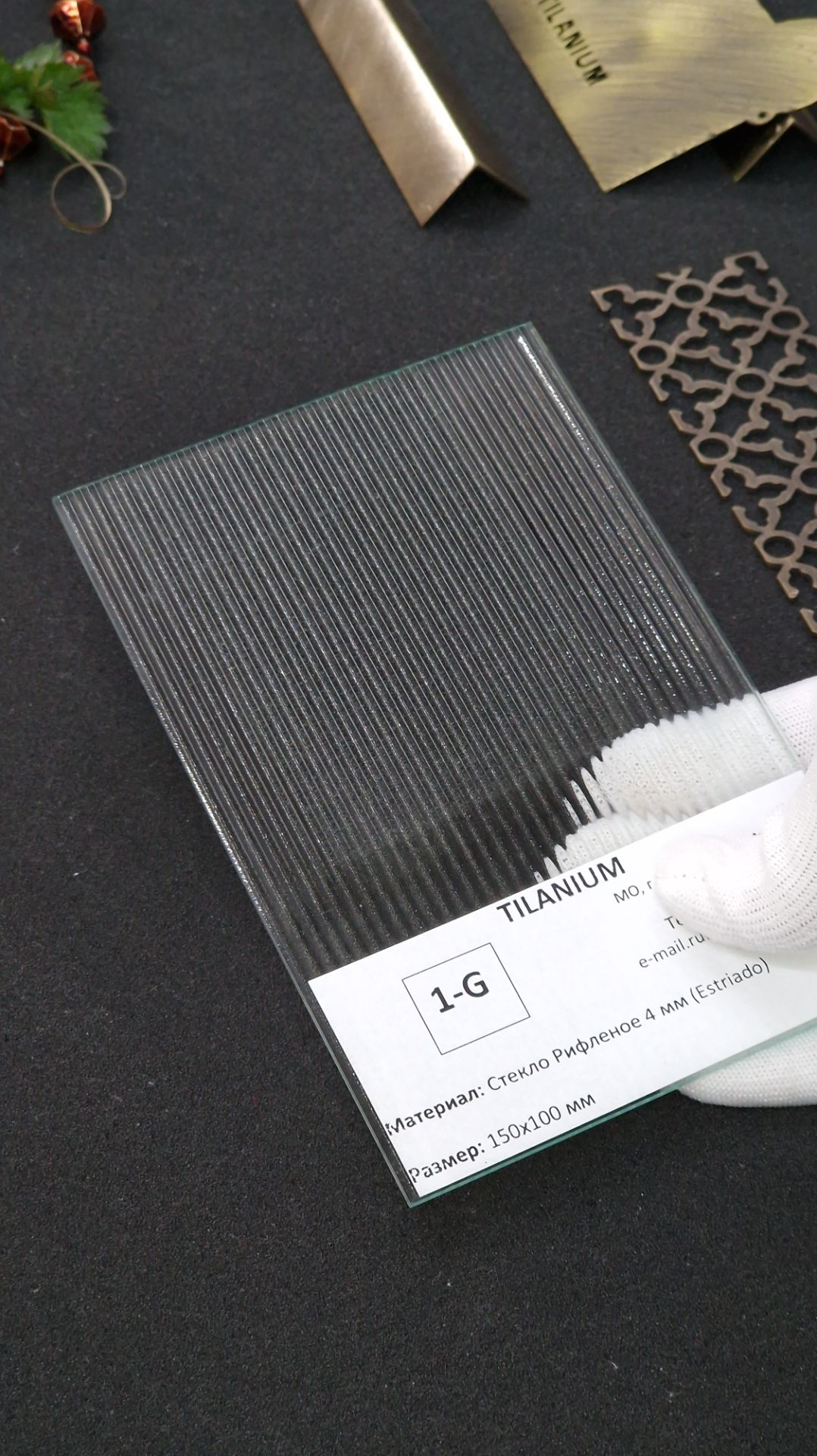 1G - Стекло Рифленое 4 мм Estriado