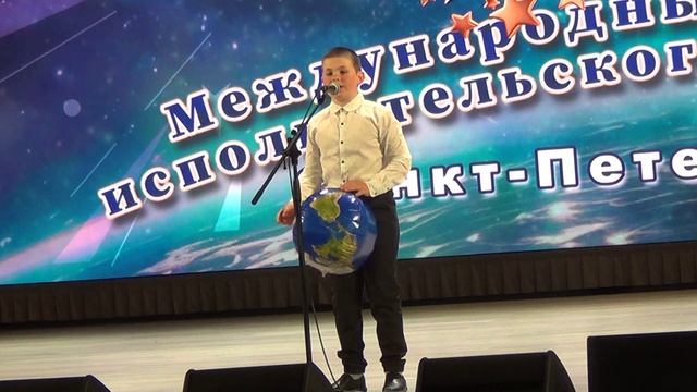 Конкурс-ЗВЁЗДНОЕ СИЯНИЕ-Кирилл Белогрудов-Не уроните шарик - это же Наш Дом!!!