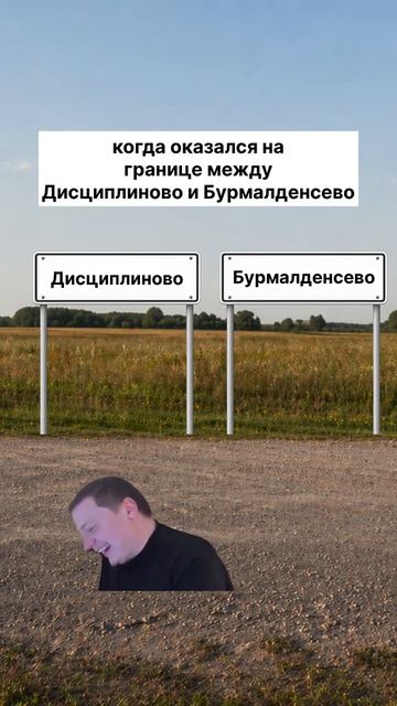 Дисциплиново против бурмалденсеров