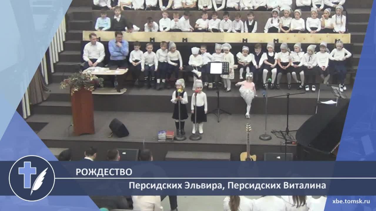 Персидских Эльвира Персидских Виталина - Рождество Стихотворение