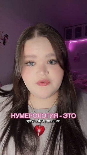 нумерология - это нумерология простымисловами
