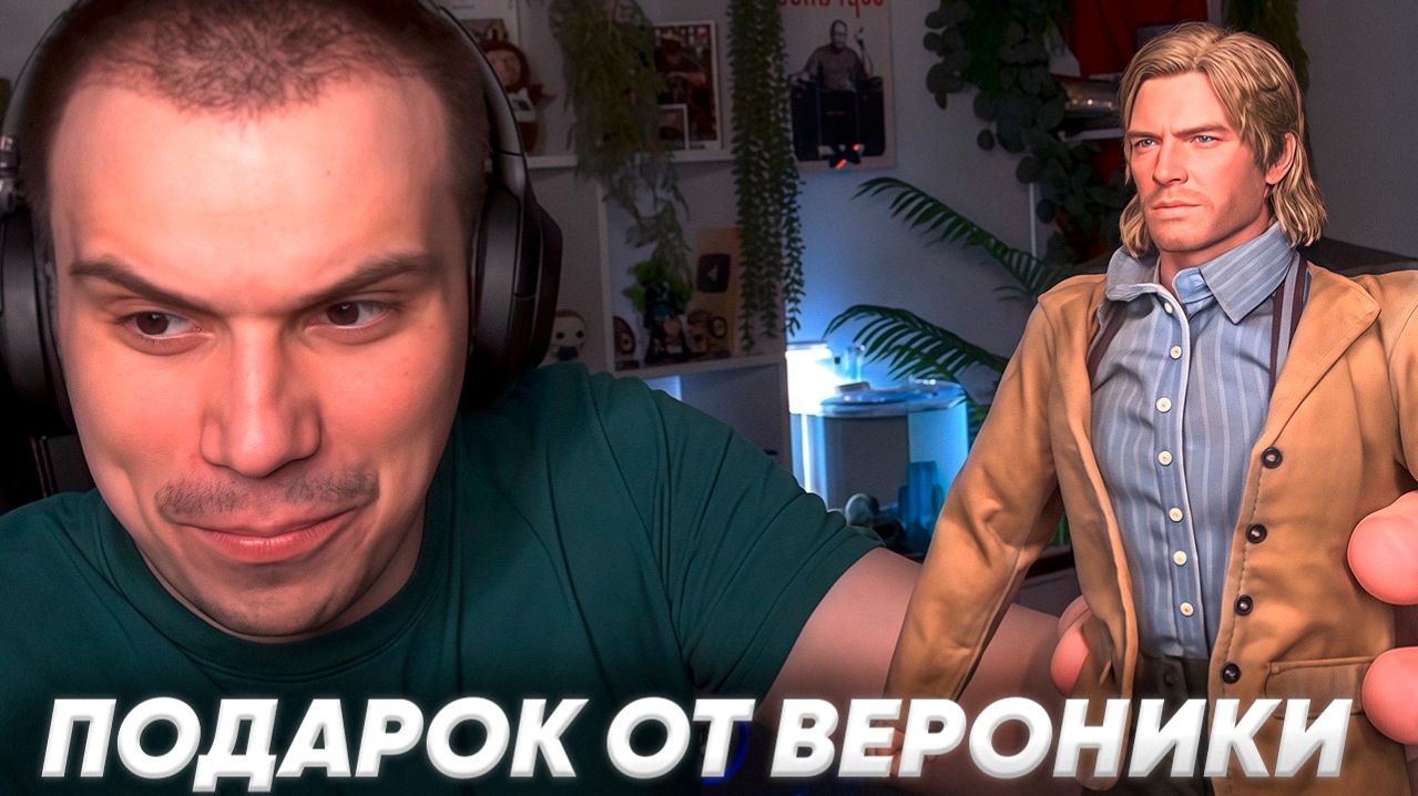 ГЛЕБУ ПОДАРИЛИ ФИГУРКУ АРТУРА МОРГАНА  SASAVOT Sasavot Twitch сасавот