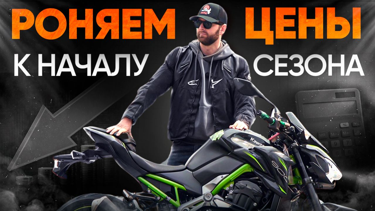 Рекордно низкие цены на мото из Японии  Лучшее время купить!