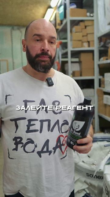 Защита системы отопления от образования шлама